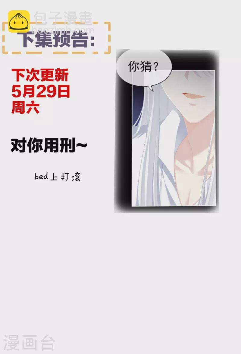第234话 祝你们白头偕老