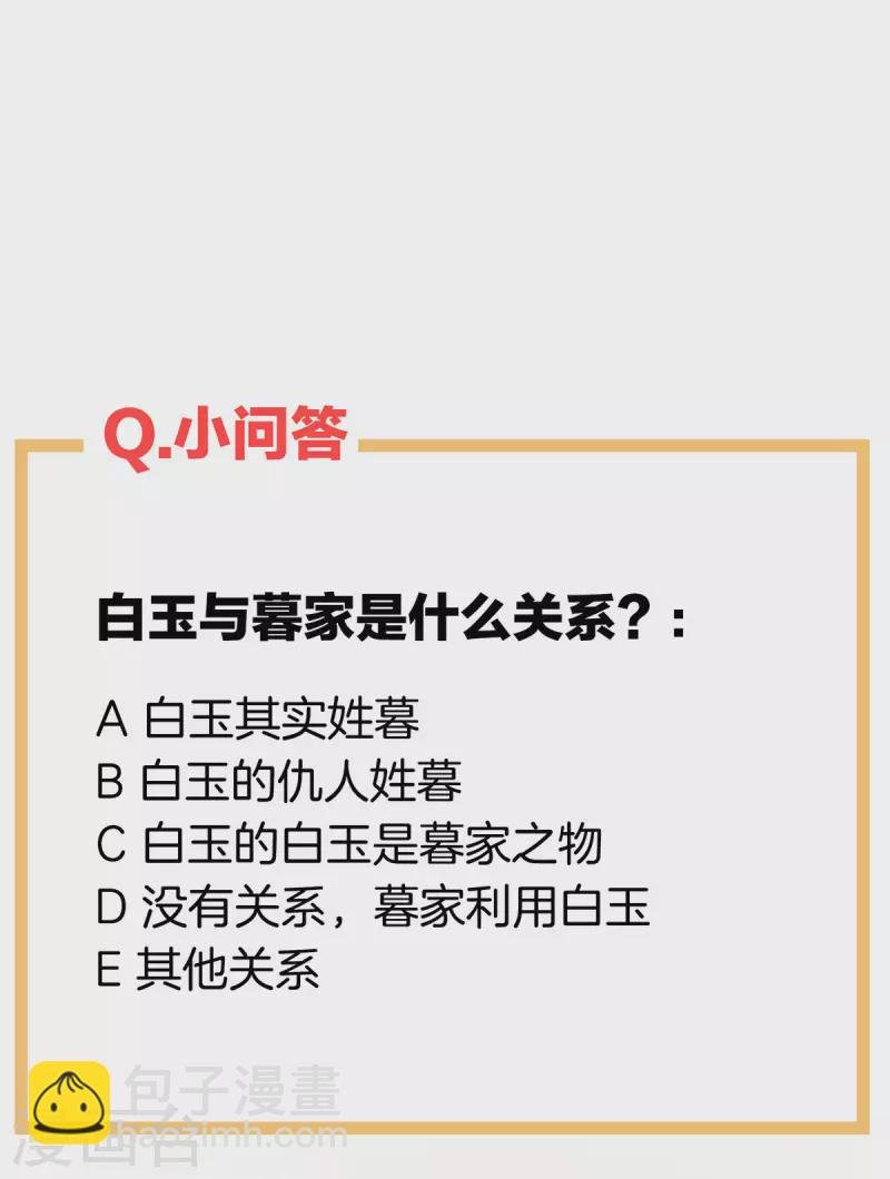 第234话 祝你们白头偕老