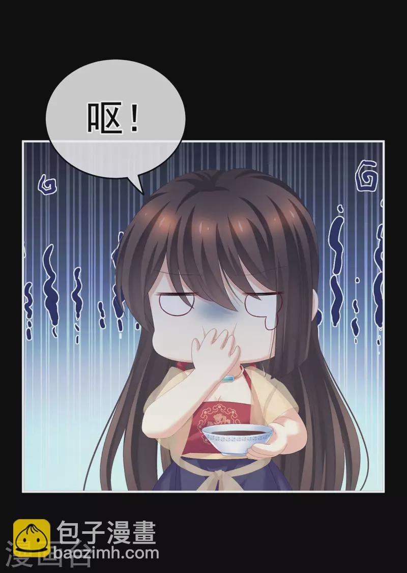 第235话 不行哦，不给你看~