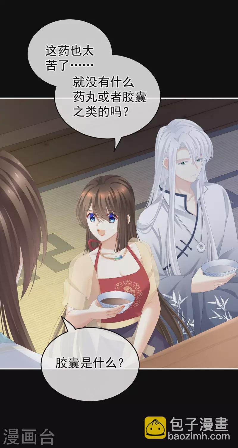 第235话 不行哦，不给你看~