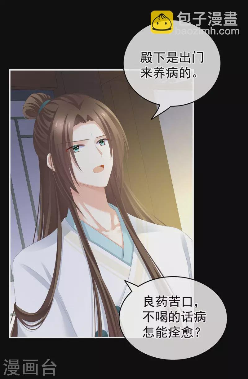 第235话 不行哦，不给你看~