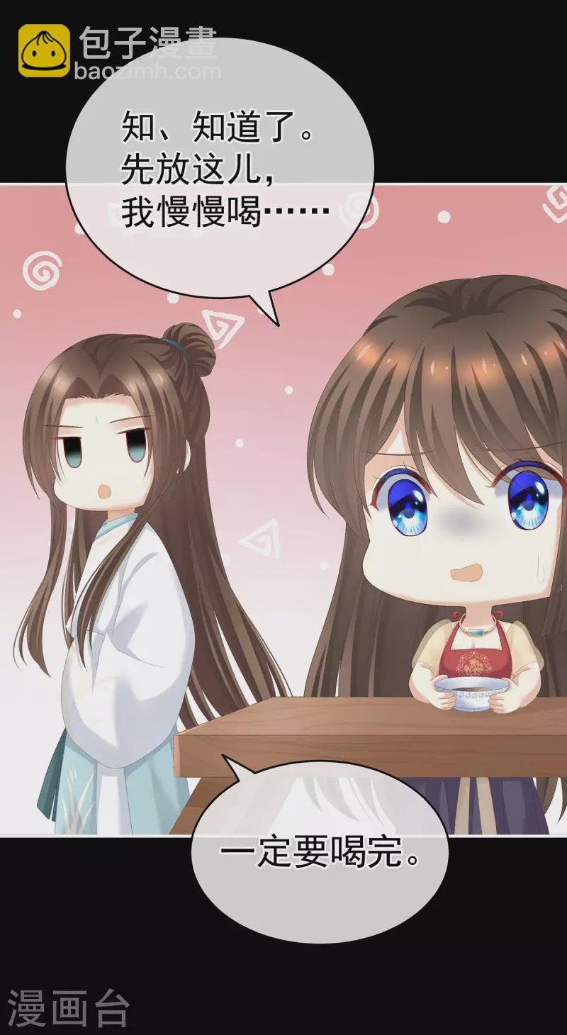 第235话 不行哦，不给你看~