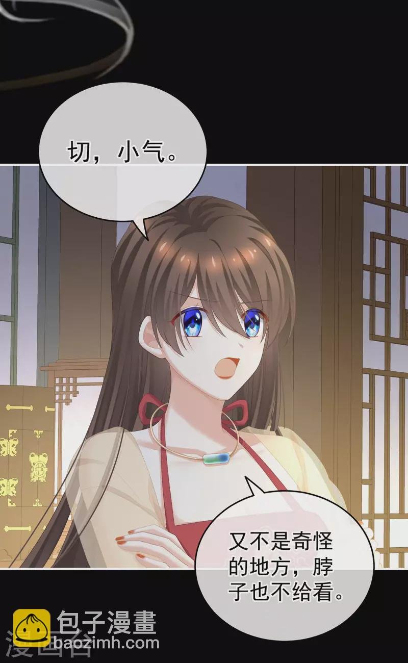 第235话 不行哦，不给你看~