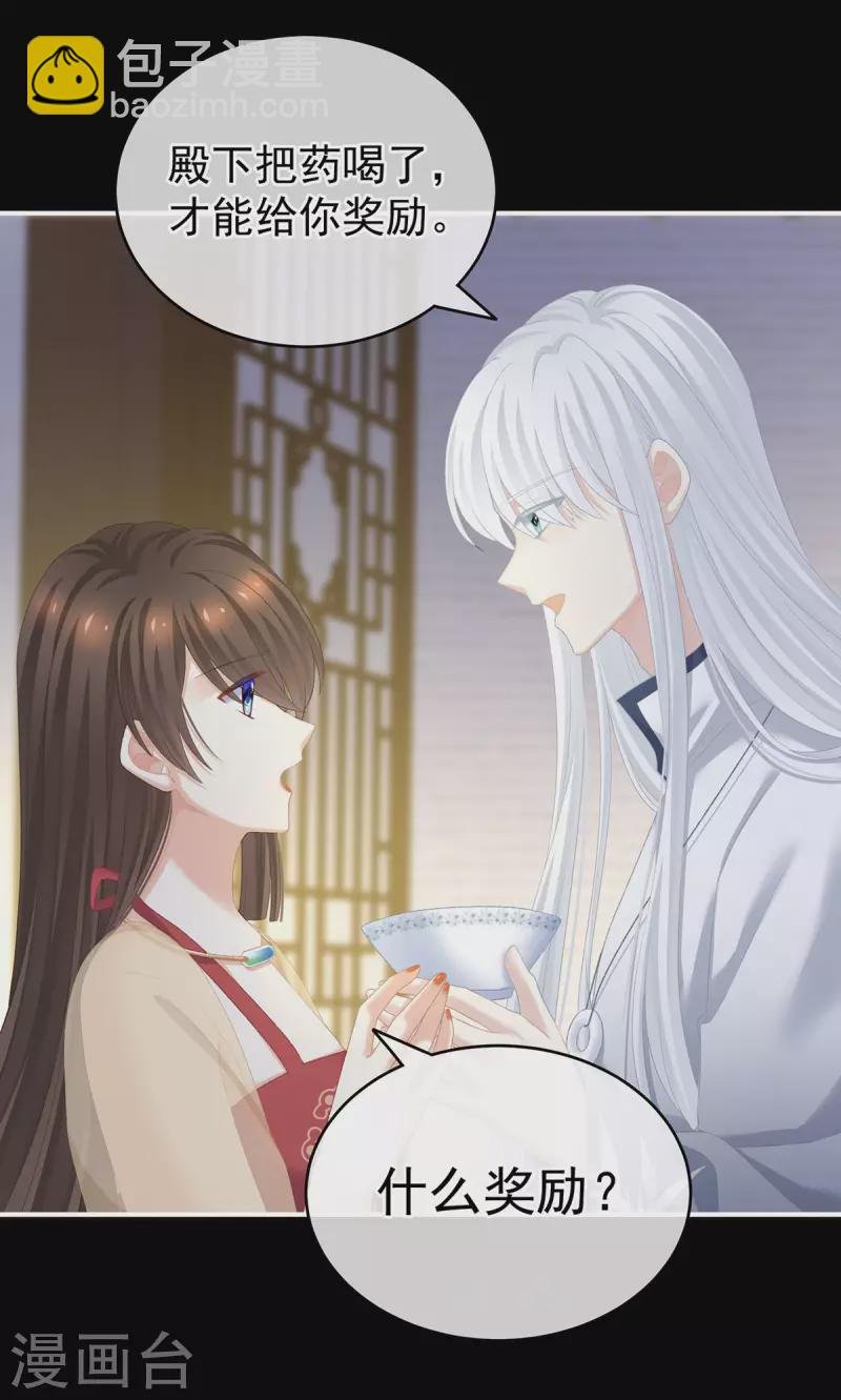 第235话 不行哦，不给你看~