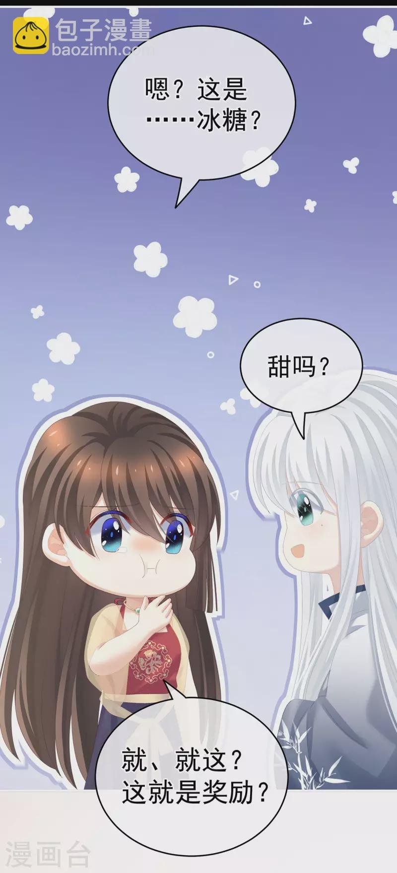 第235话 不行哦，不给你看~