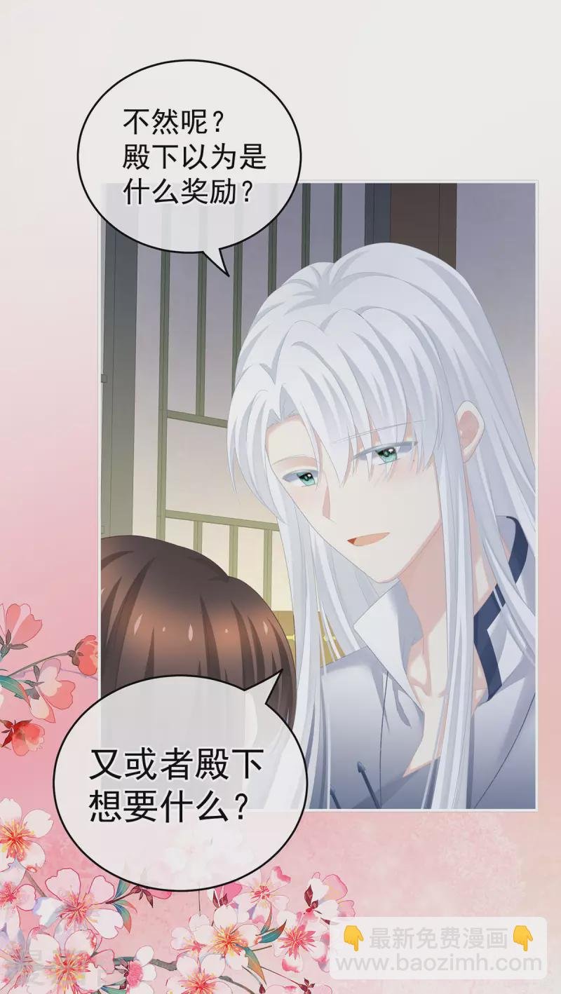 第235话 不行哦，不给你看~