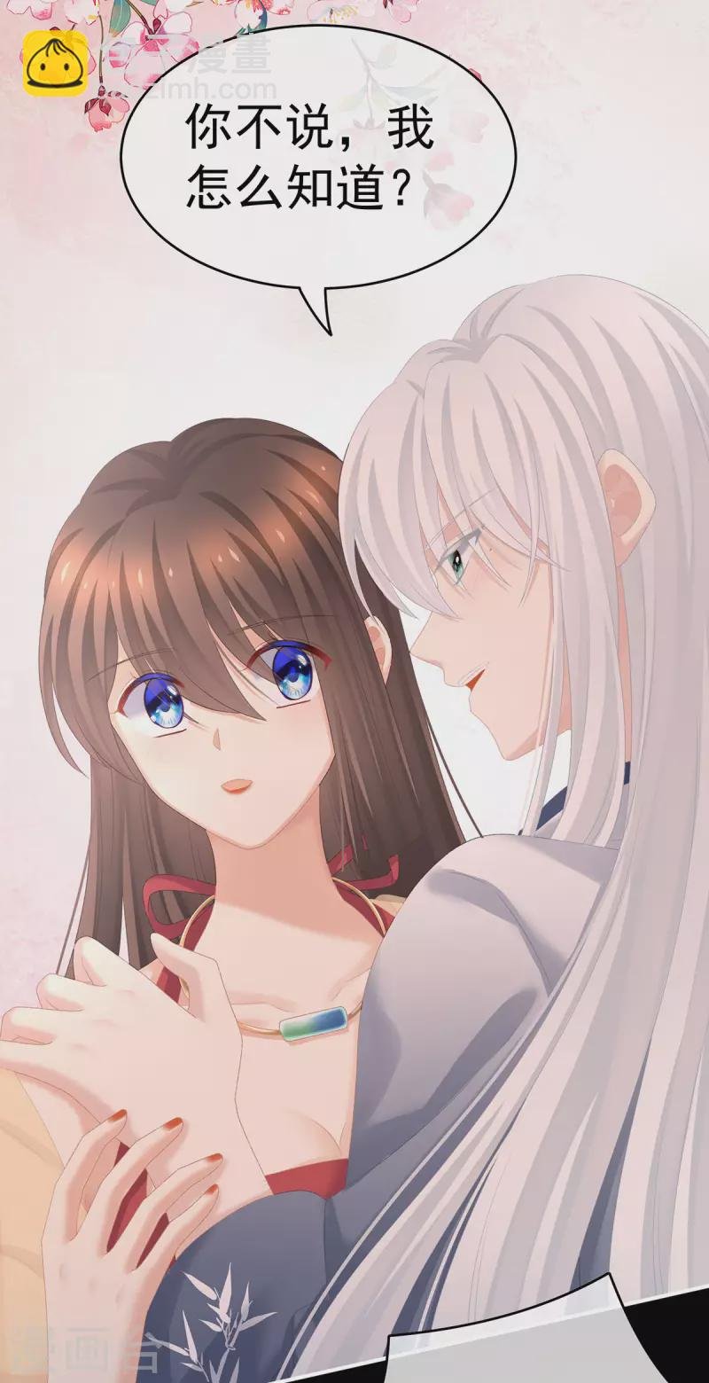 第235话 不行哦，不给你看~