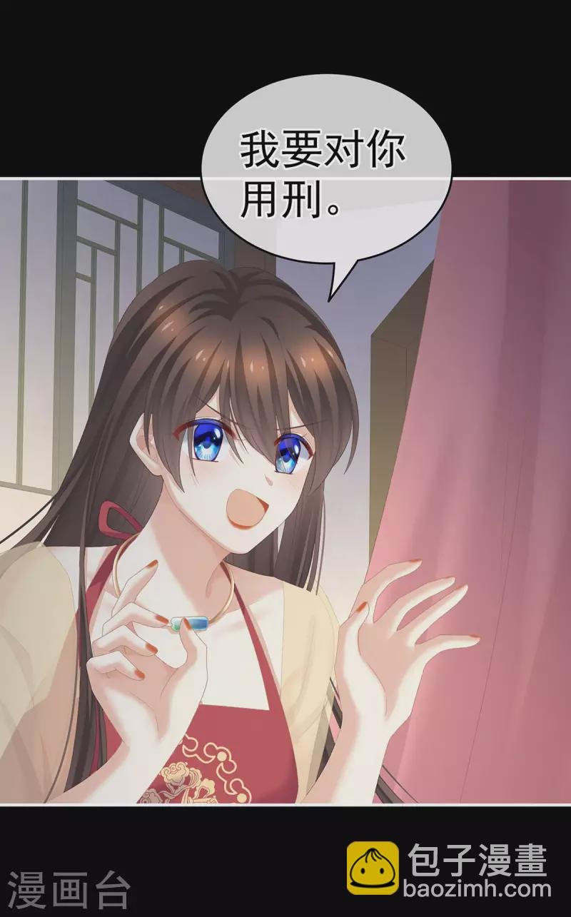 第235话 不行哦，不给你看~