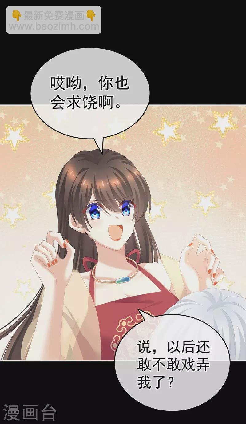 第235话 不行哦，不给你看~