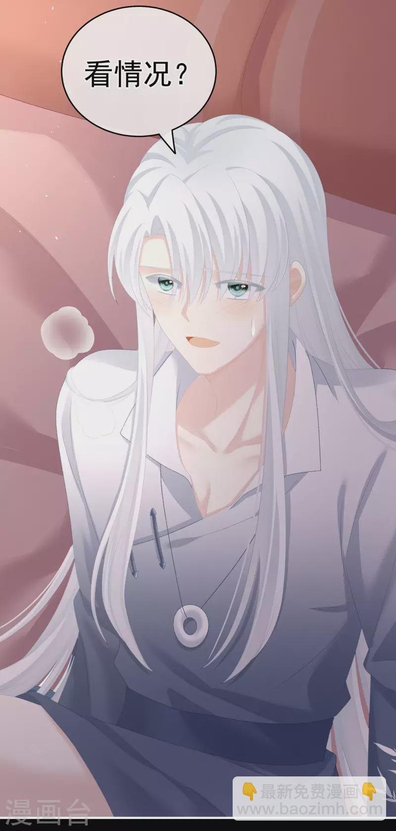 第235话 不行哦，不给你看~