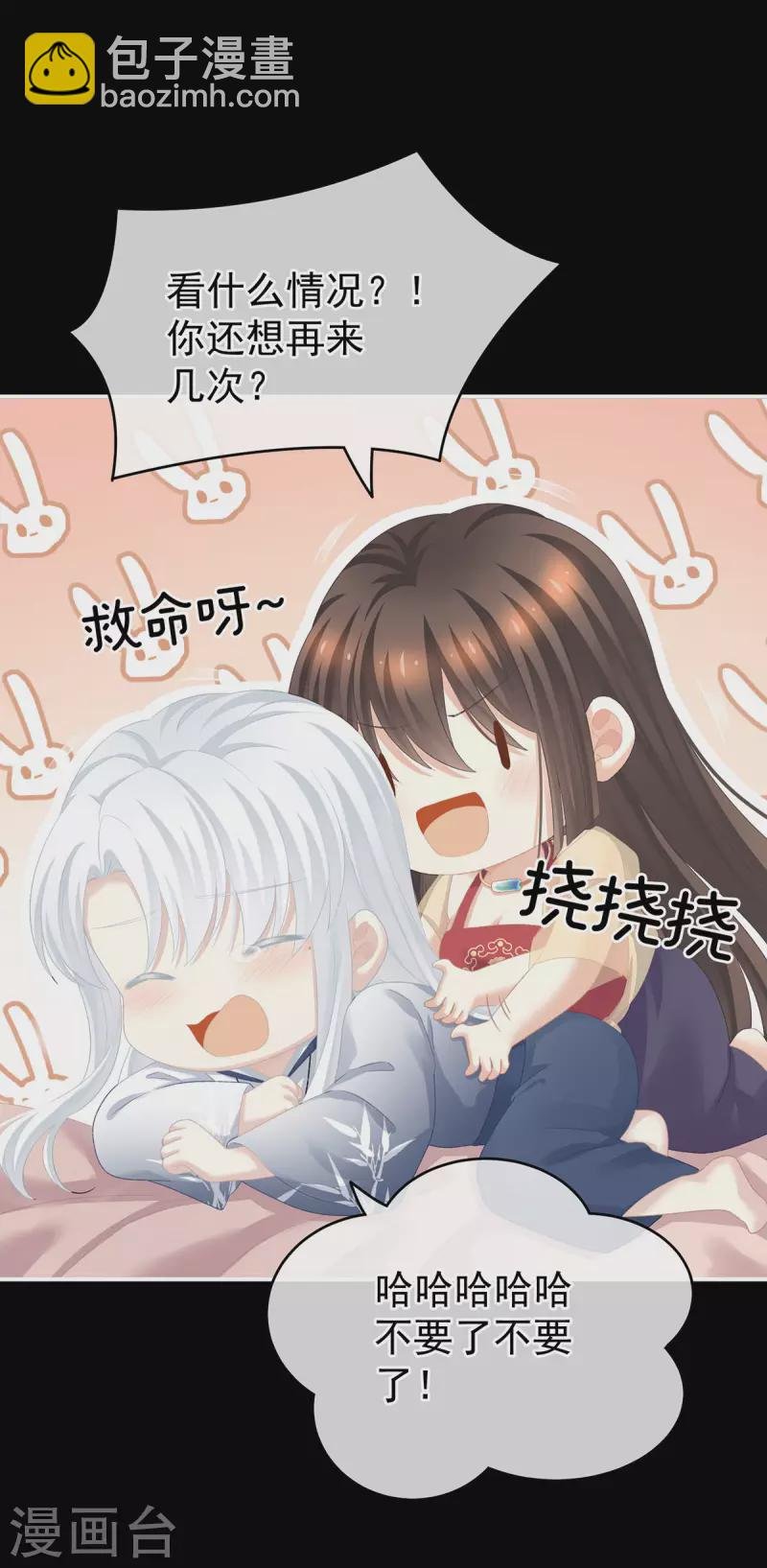 第235话 不行哦，不给你看~