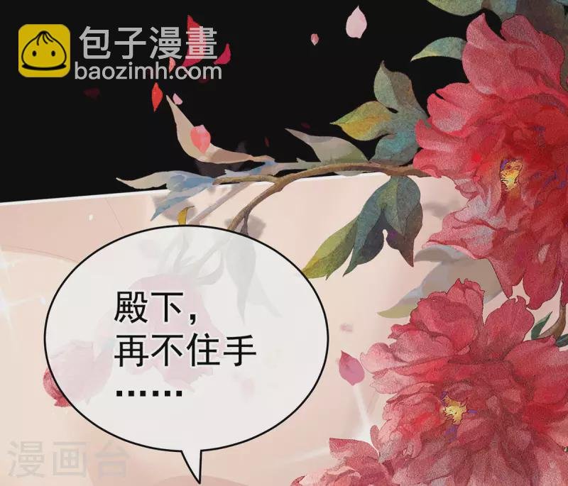 第235话 不行哦，不给你看~