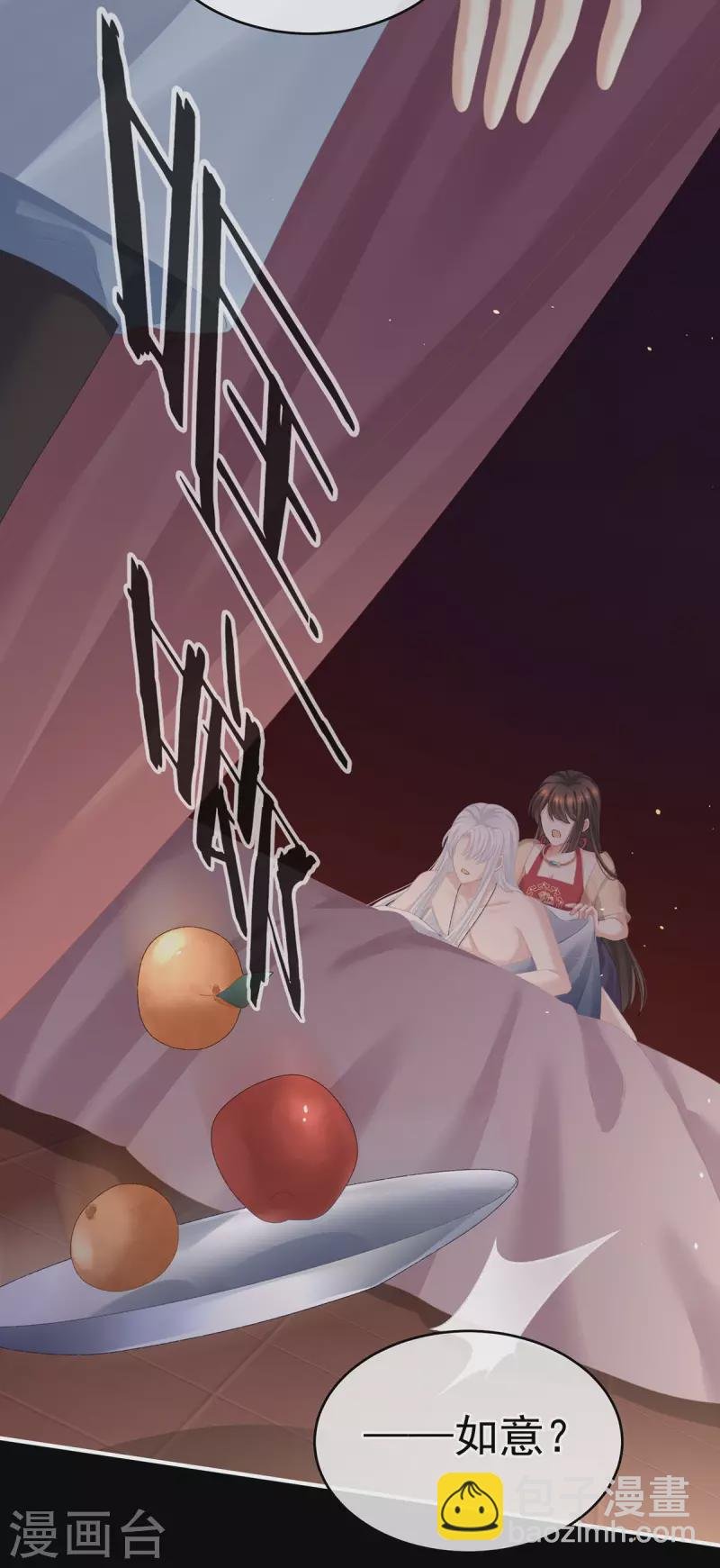 第235话 不行哦，不给你看~