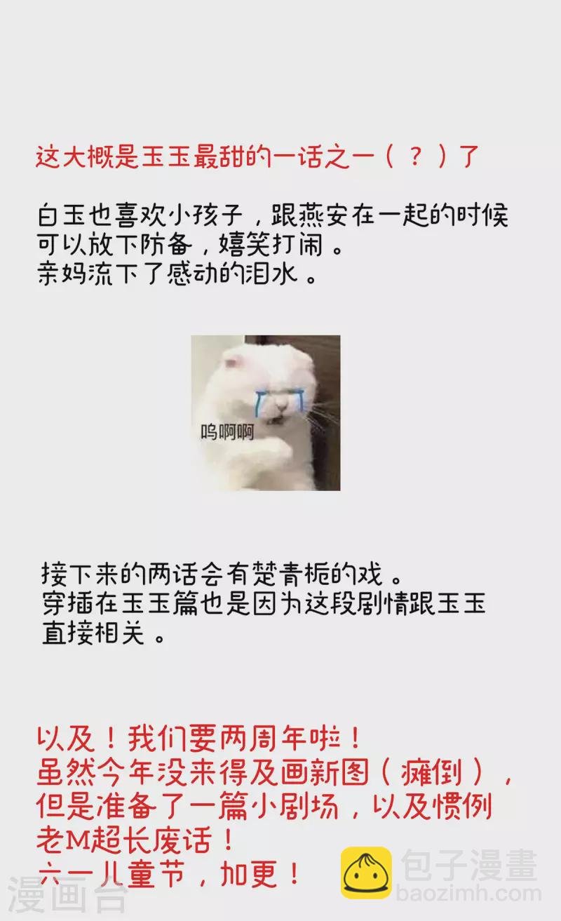 第235话 不行哦，不给你看~