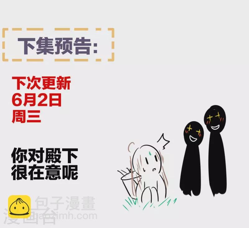 第235话 不行哦，不给你看~