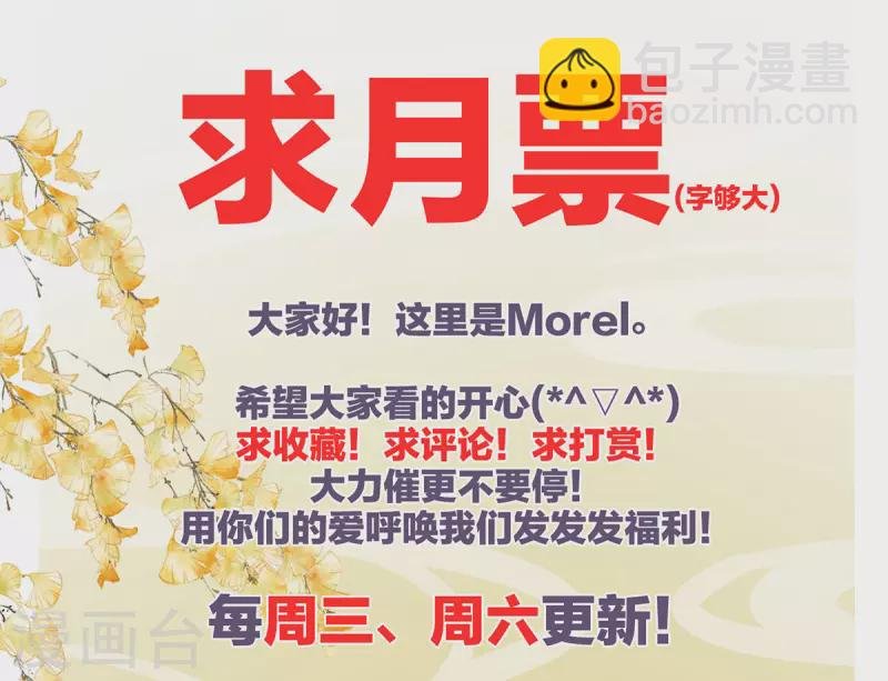 第235话 不行哦，不给你看~