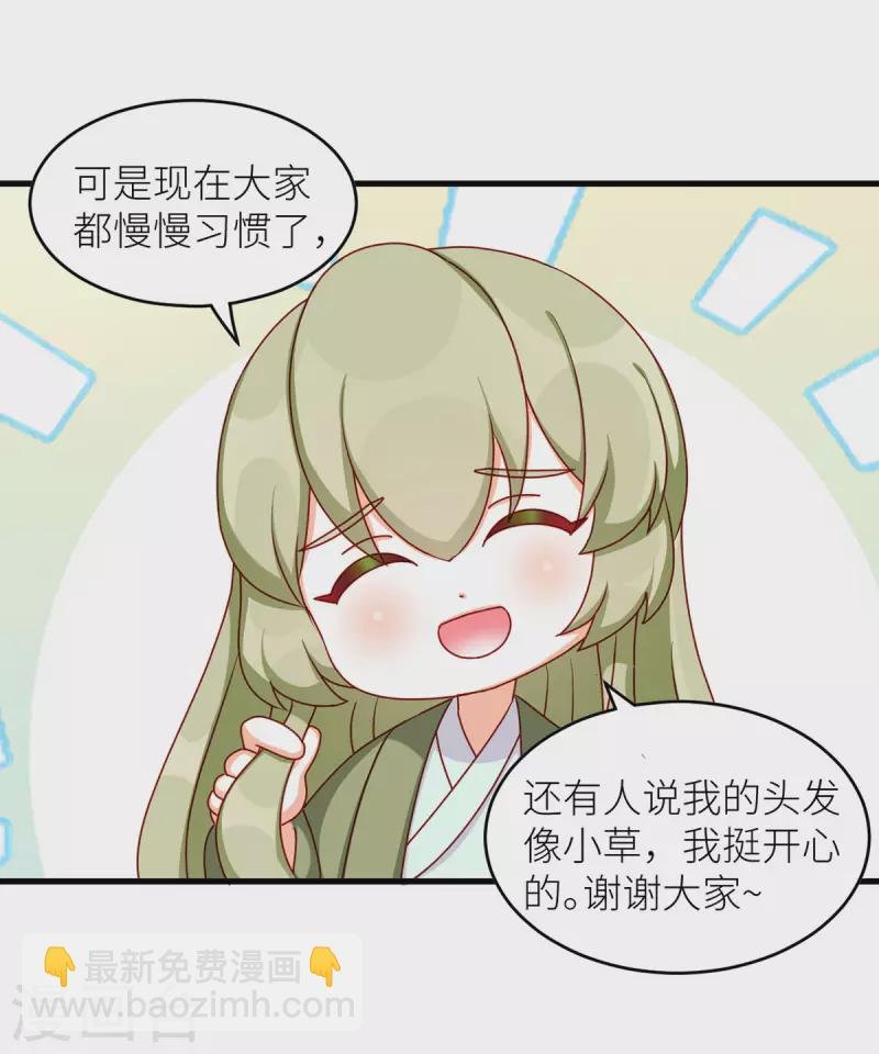 番外8 2周年唠嗑