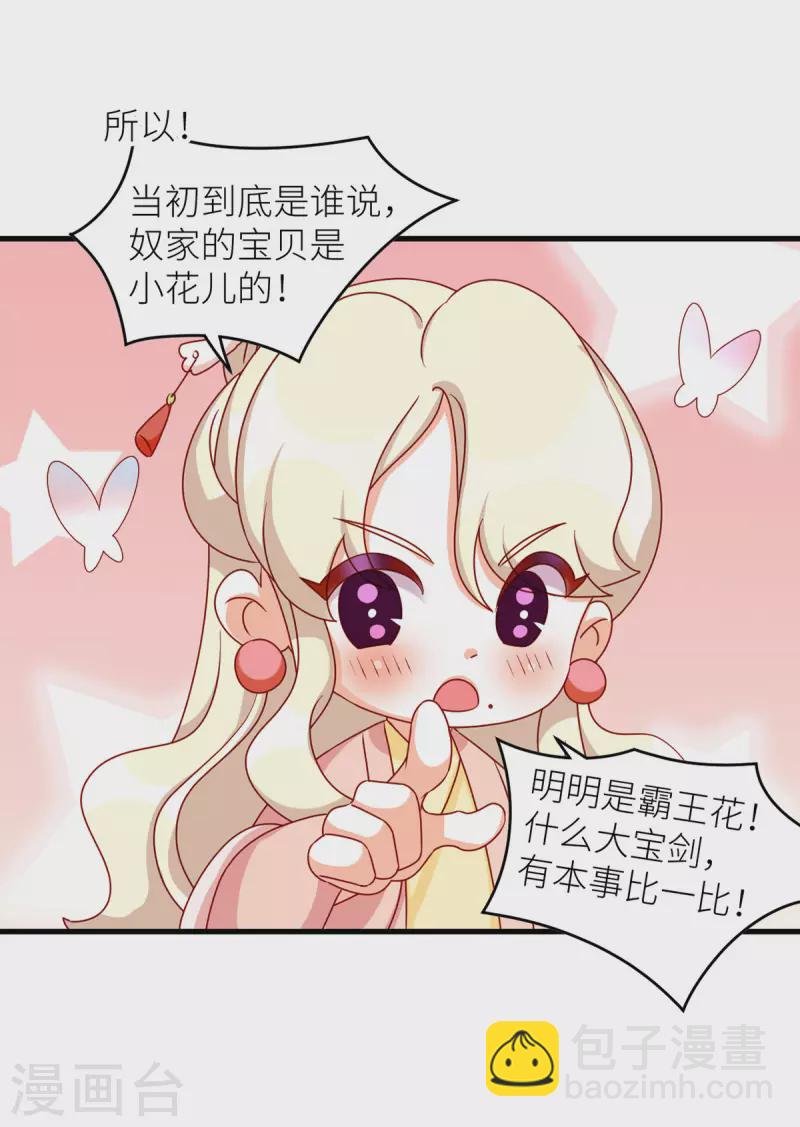番外8 2周年唠嗑