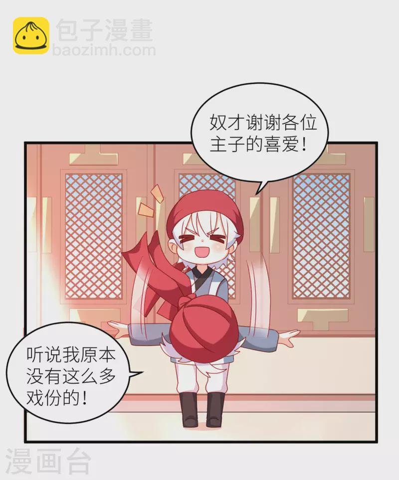 番外8 2周年唠嗑