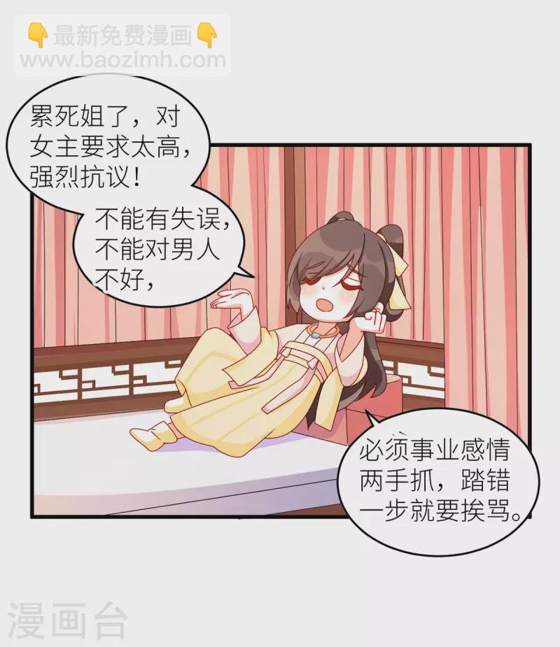 番外8 2周年唠嗑