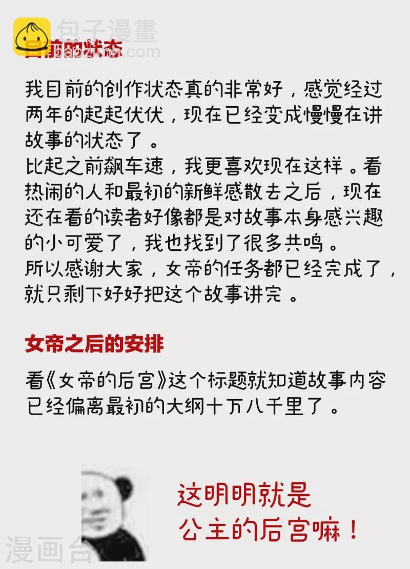 番外8 2周年唠嗑