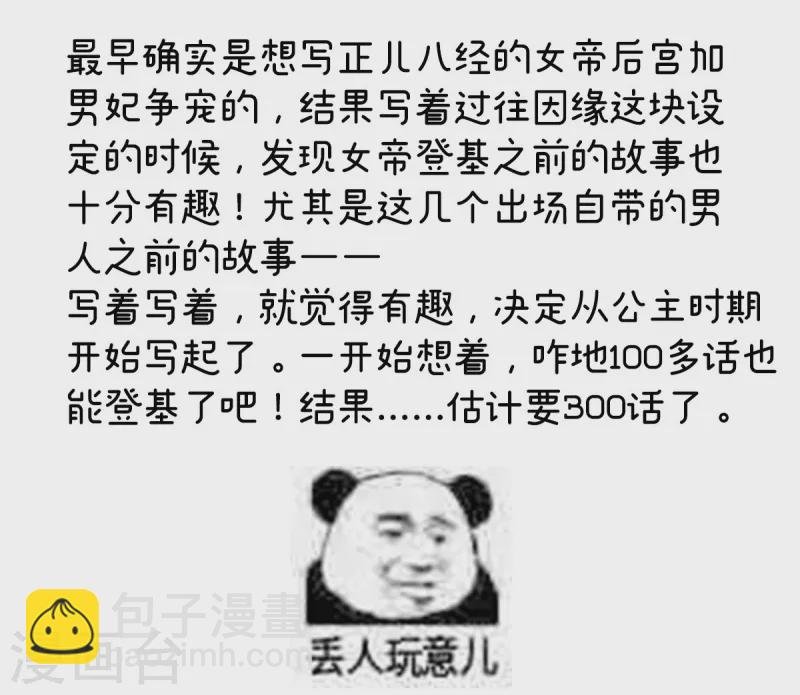 番外8 2周年唠嗑
