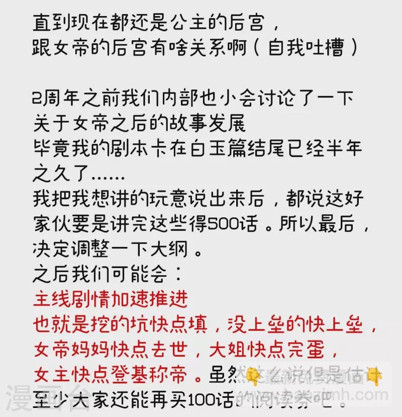 番外8 2周年唠嗑