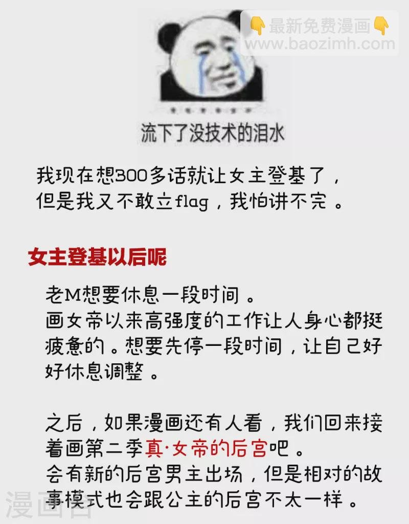 番外8 2周年唠嗑