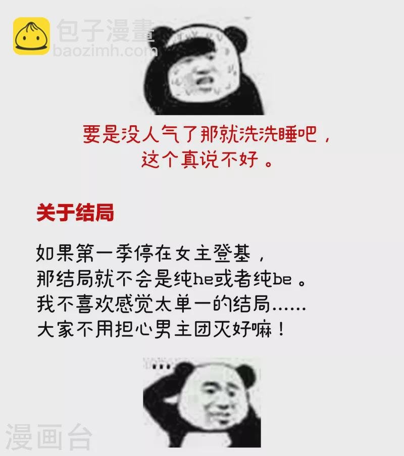 番外8 2周年唠嗑