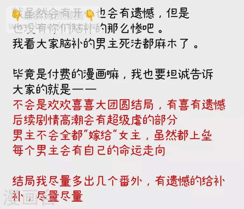 番外8 2周年唠嗑