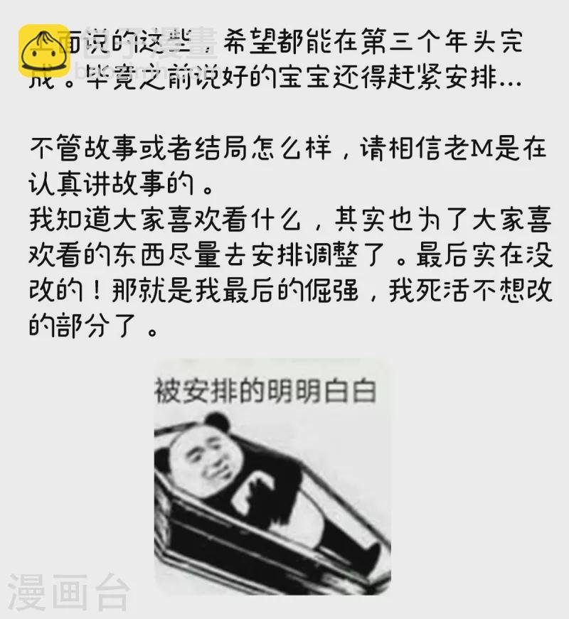 番外8 2周年唠嗑