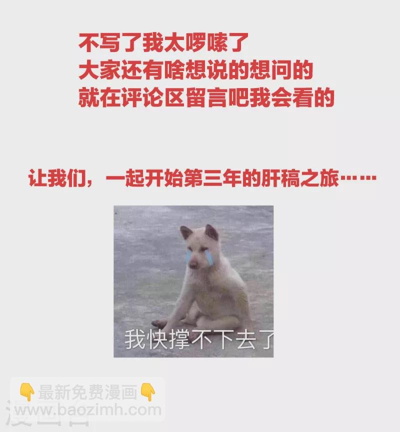 番外8 2周年唠嗑