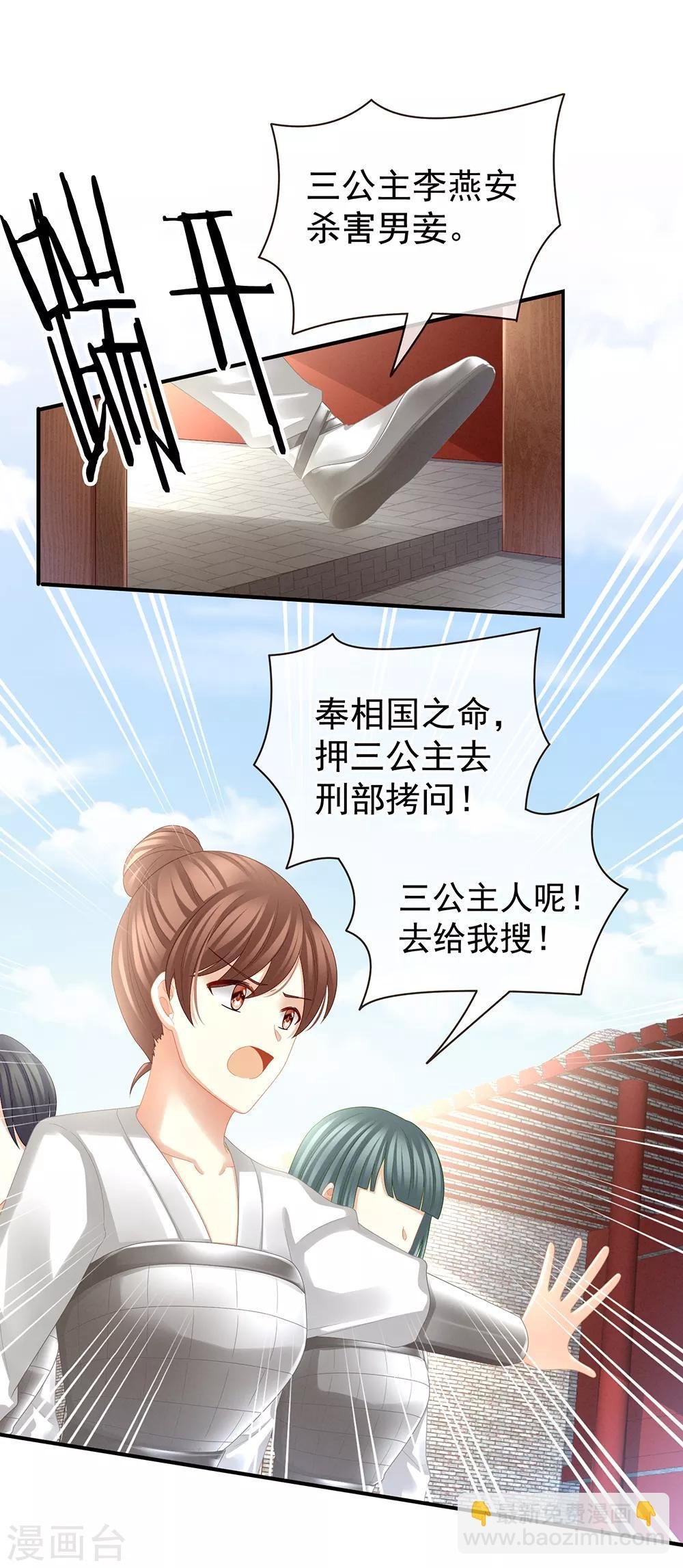 第24话 啪啪打她脸