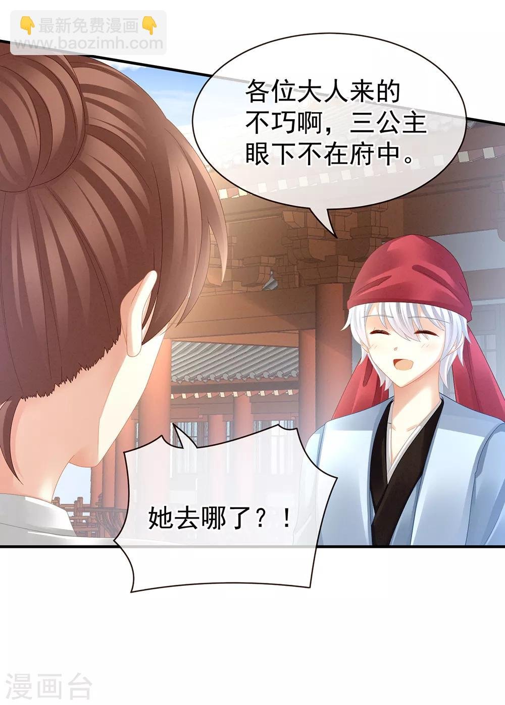 第24话 啪啪打她脸