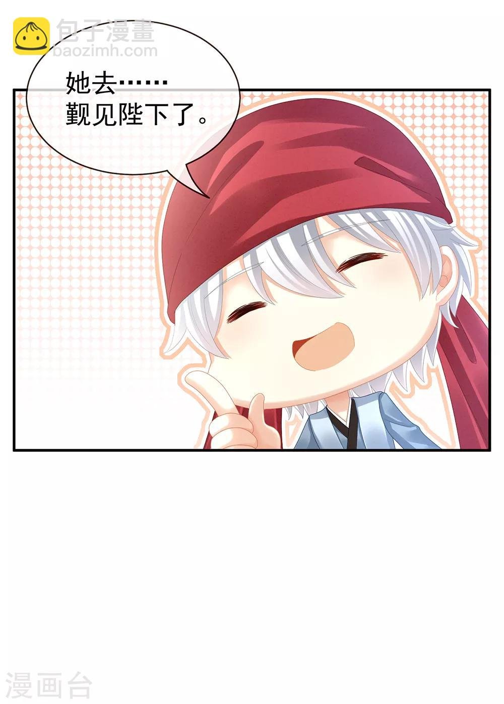 第24话 啪啪打她脸