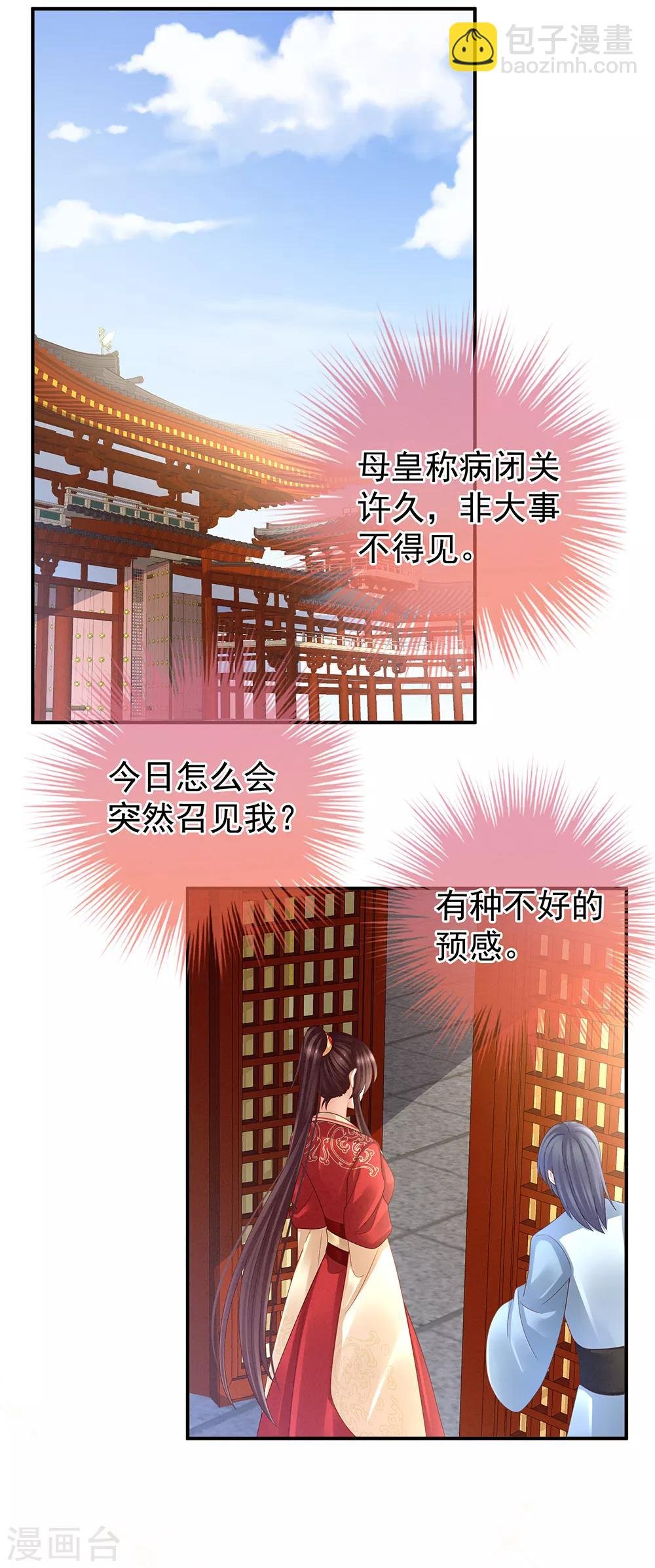 第24话 啪啪打她脸