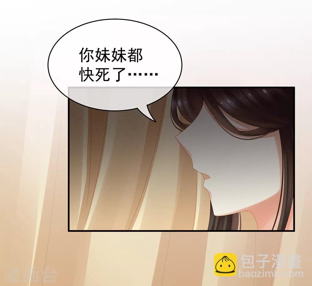 第24话 啪啪打她脸