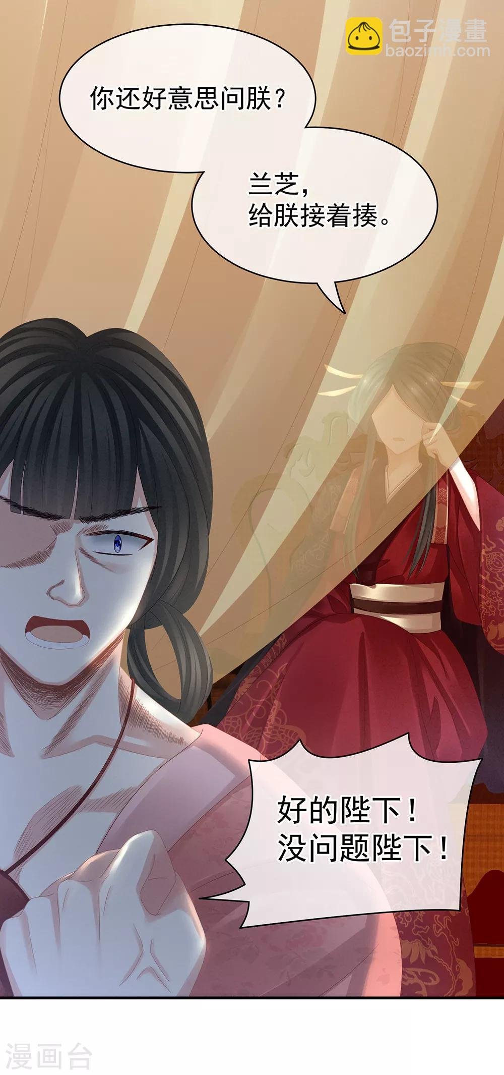 第24话 啪啪打她脸