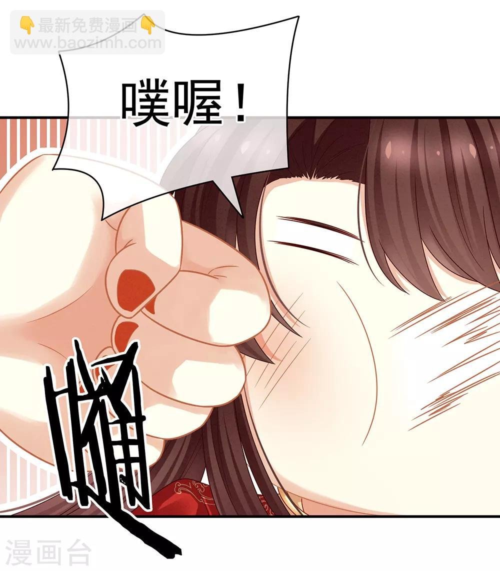 第24话 啪啪打她脸