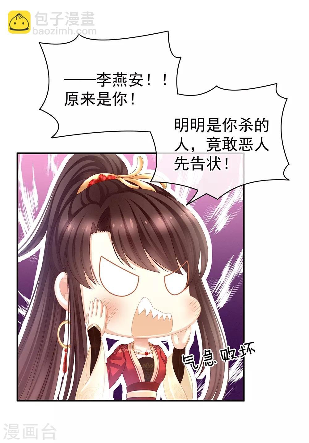 第24话 啪啪打她脸