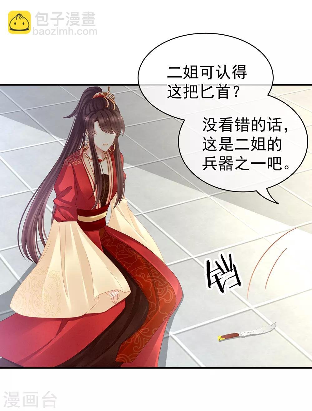 第24话 啪啪打她脸