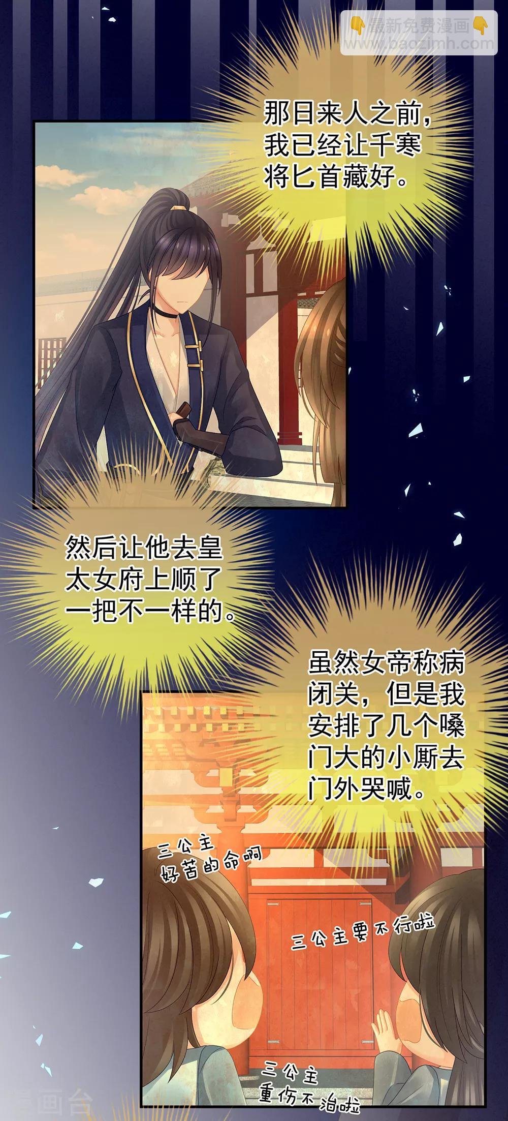 第24话 啪啪打她脸