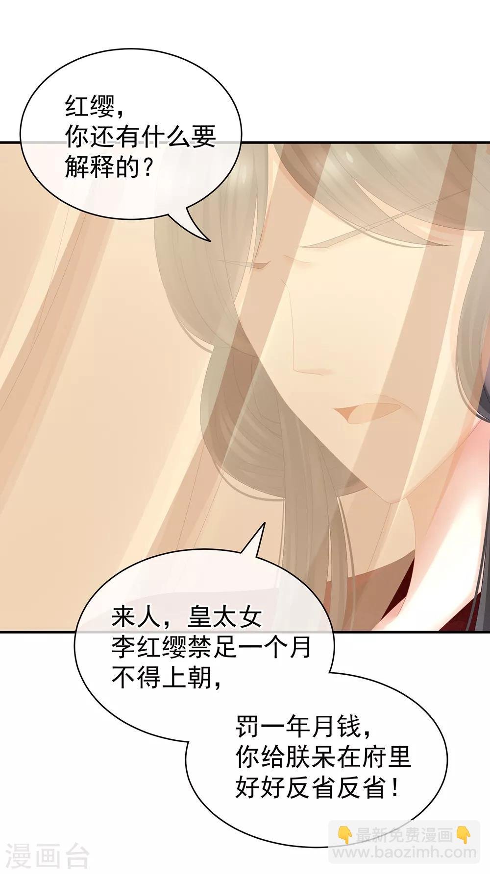 第24话 啪啪打她脸