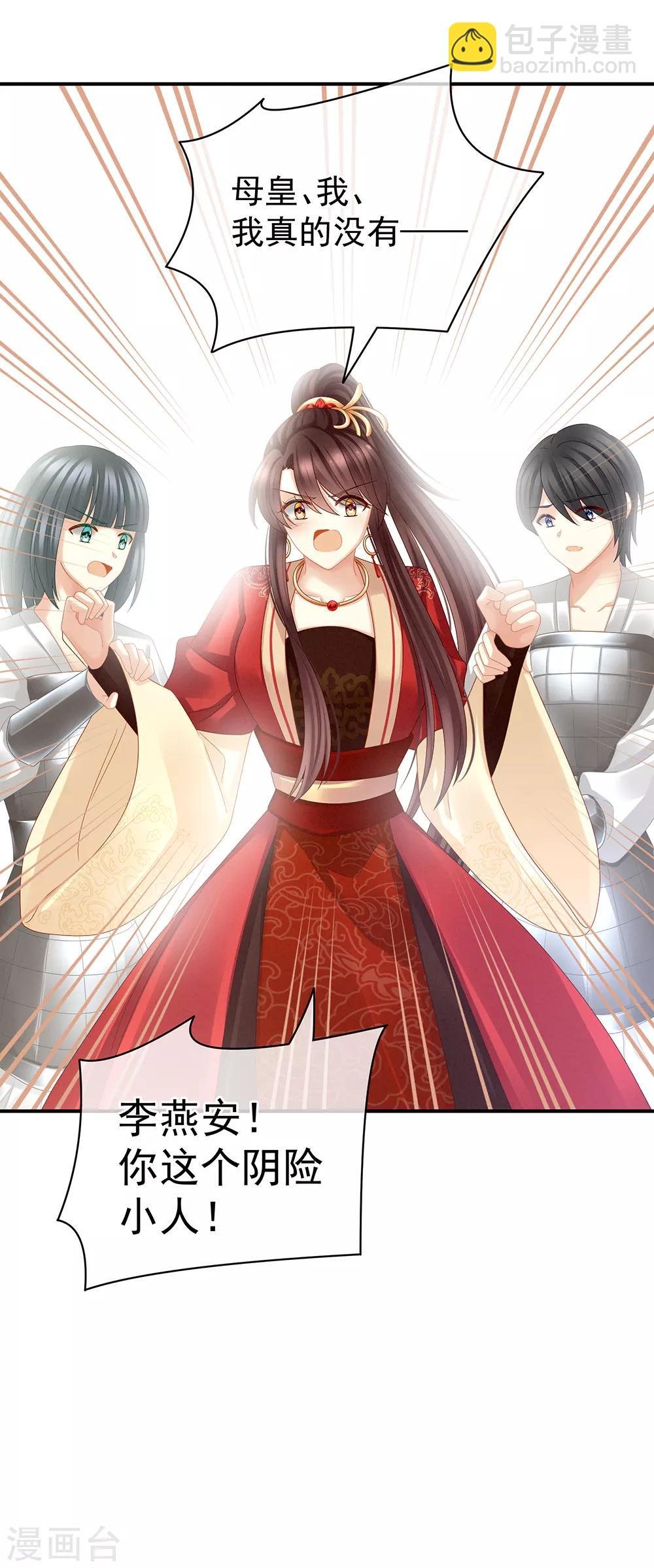 第24话 啪啪打她脸
