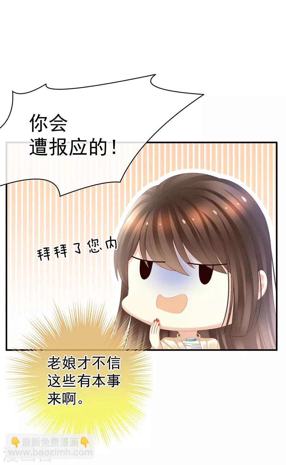第24话 啪啪打她脸