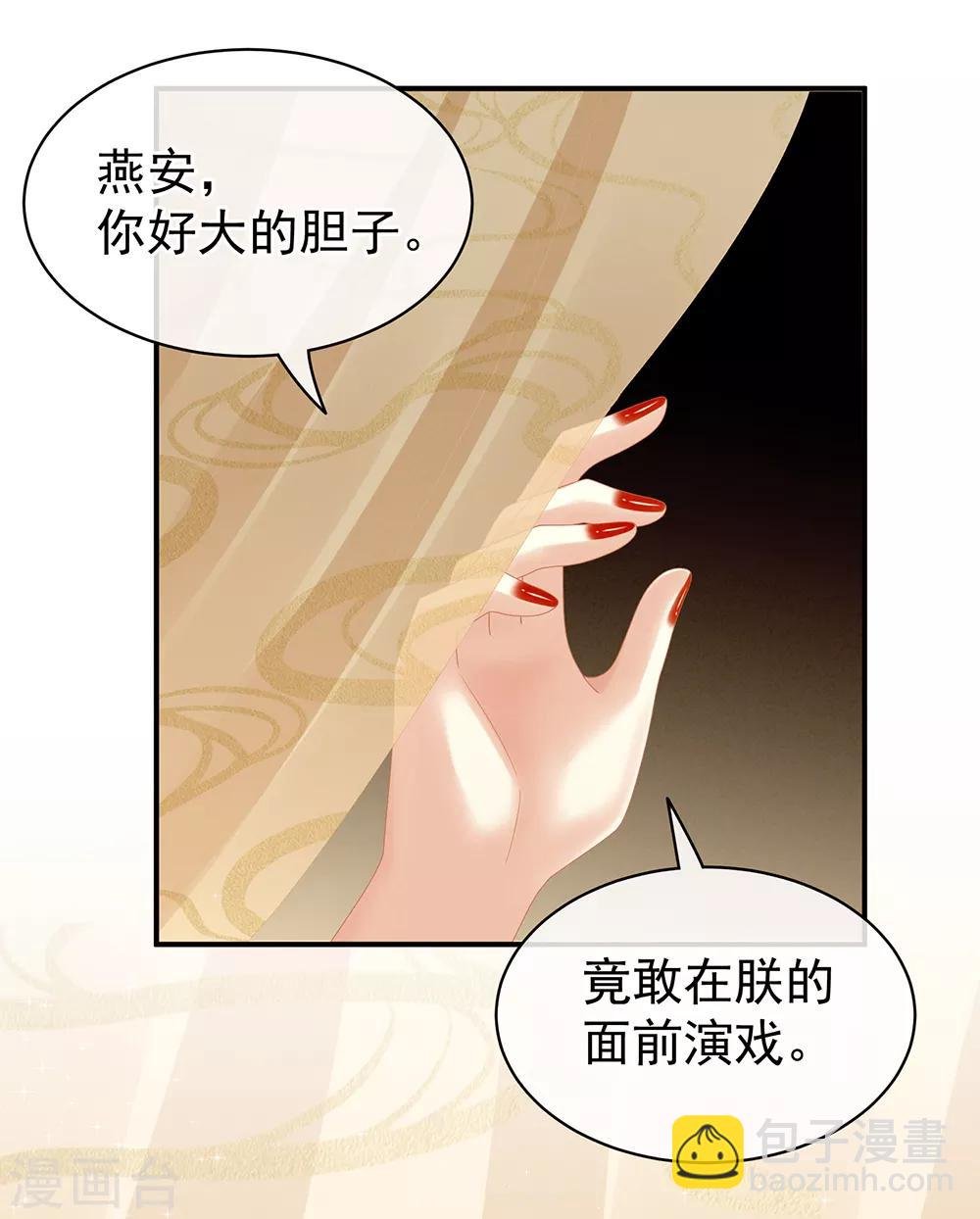 第24话 啪啪打她脸