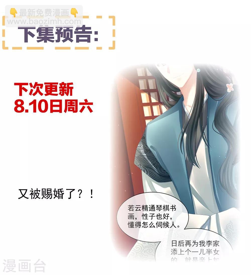 第24话 啪啪打她脸