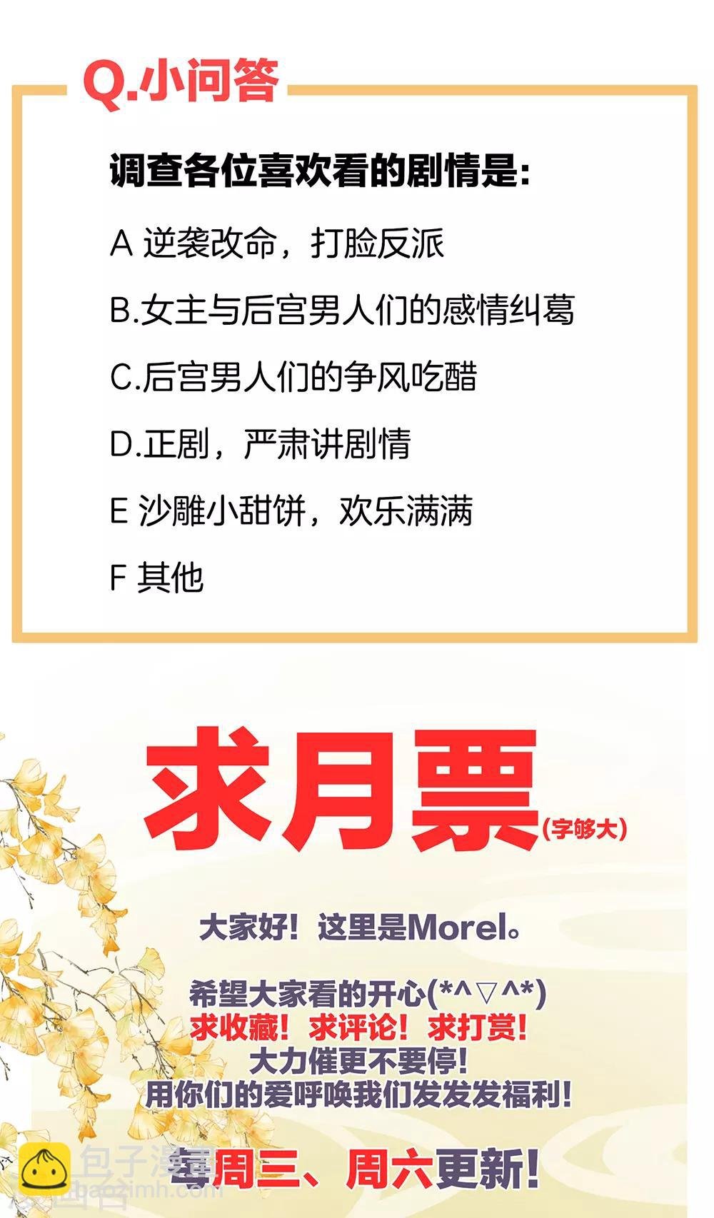 第24话 啪啪打她脸