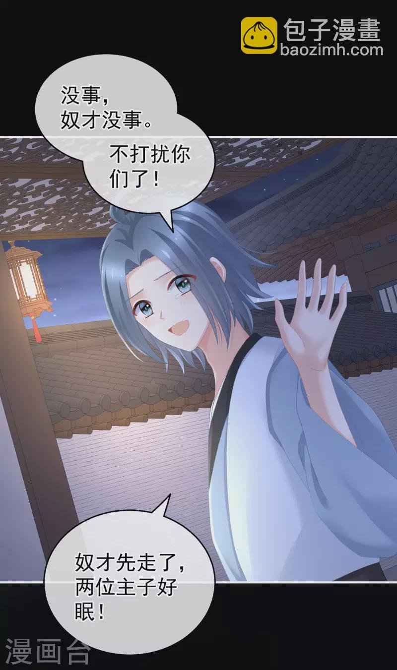 第236话 哄睡