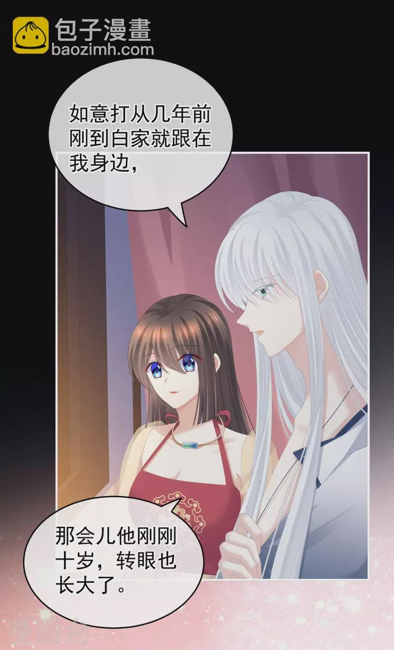 第236话 哄睡